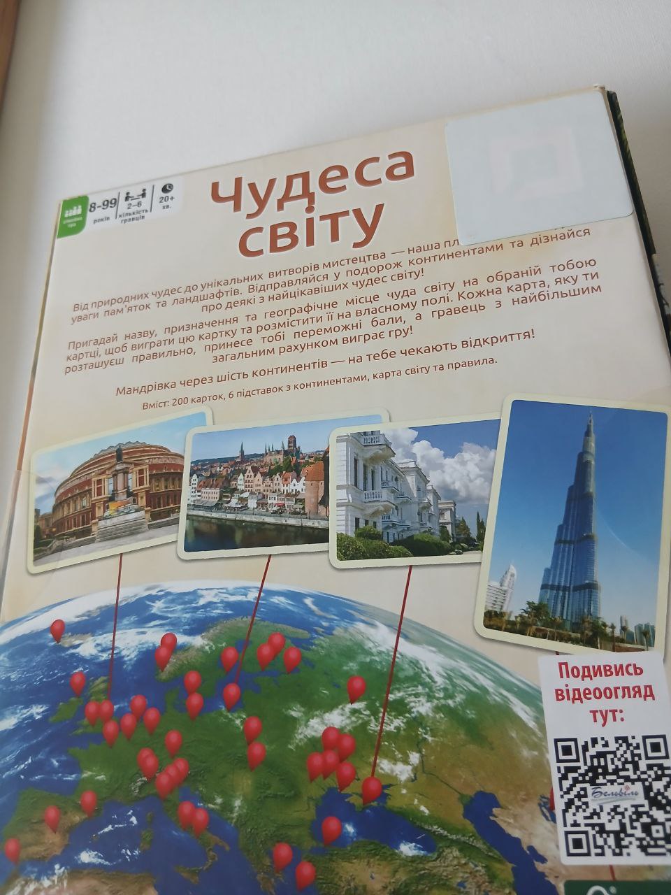 Настільна гра Чудеса світу